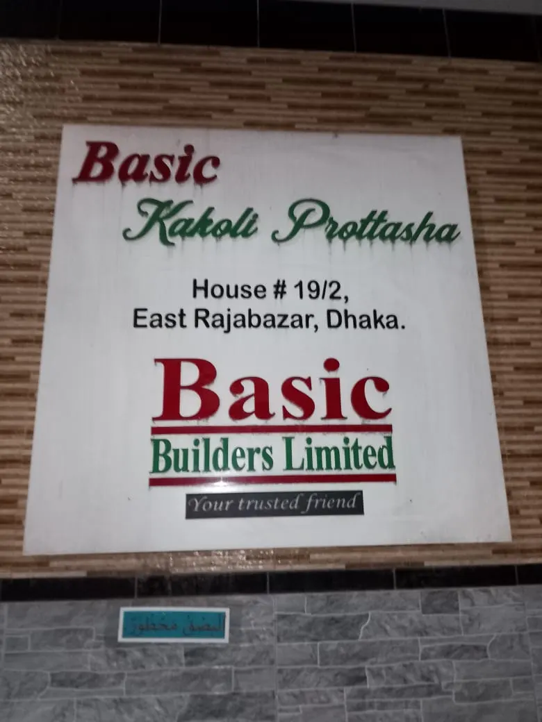 Bengali House Name Plate Maker in Dhaka