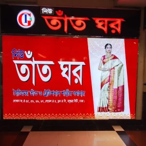 LED Sign Board Maker in Narsingdi