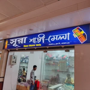 LED Sign Board Maker in Narayanganj