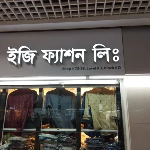 LED Sign Board Maker in Sylhet