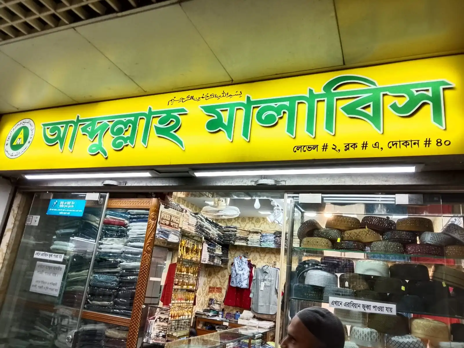 LED Sign Board Maker in Pabna