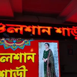 LED Sign Board Maker in Meherpur