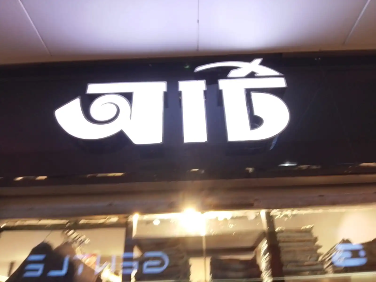 LED Sign Board Maker in Jhenaidah