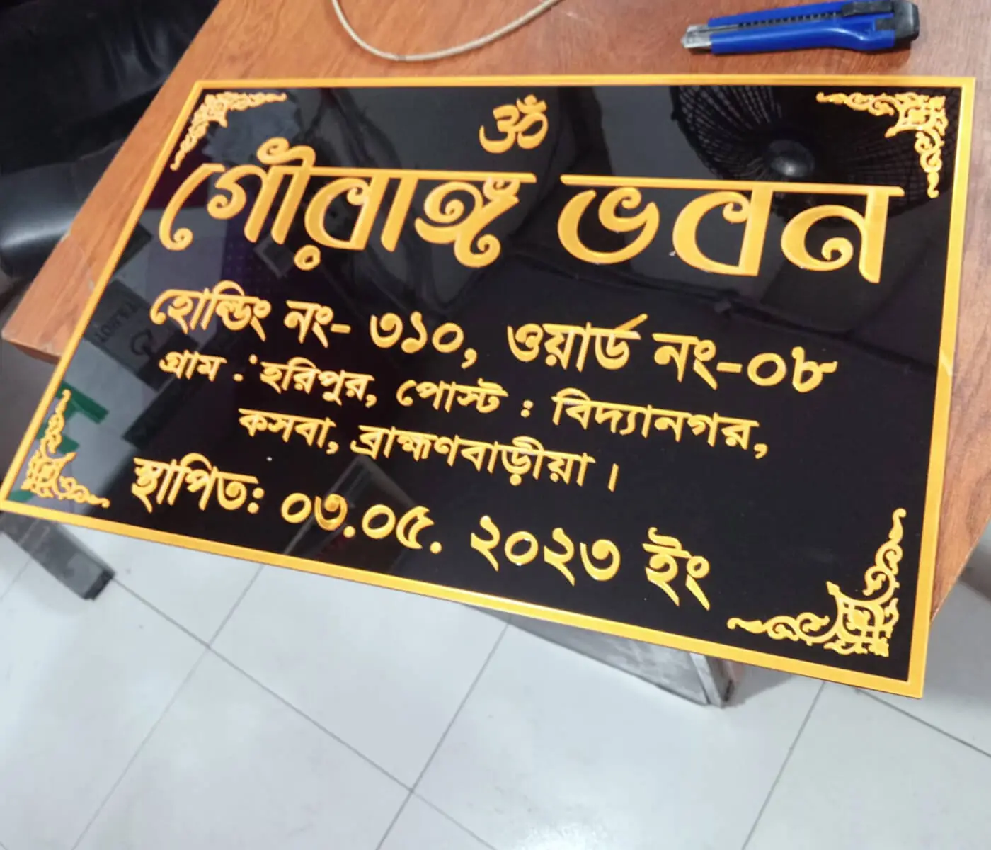 Bangla Home Number Plate