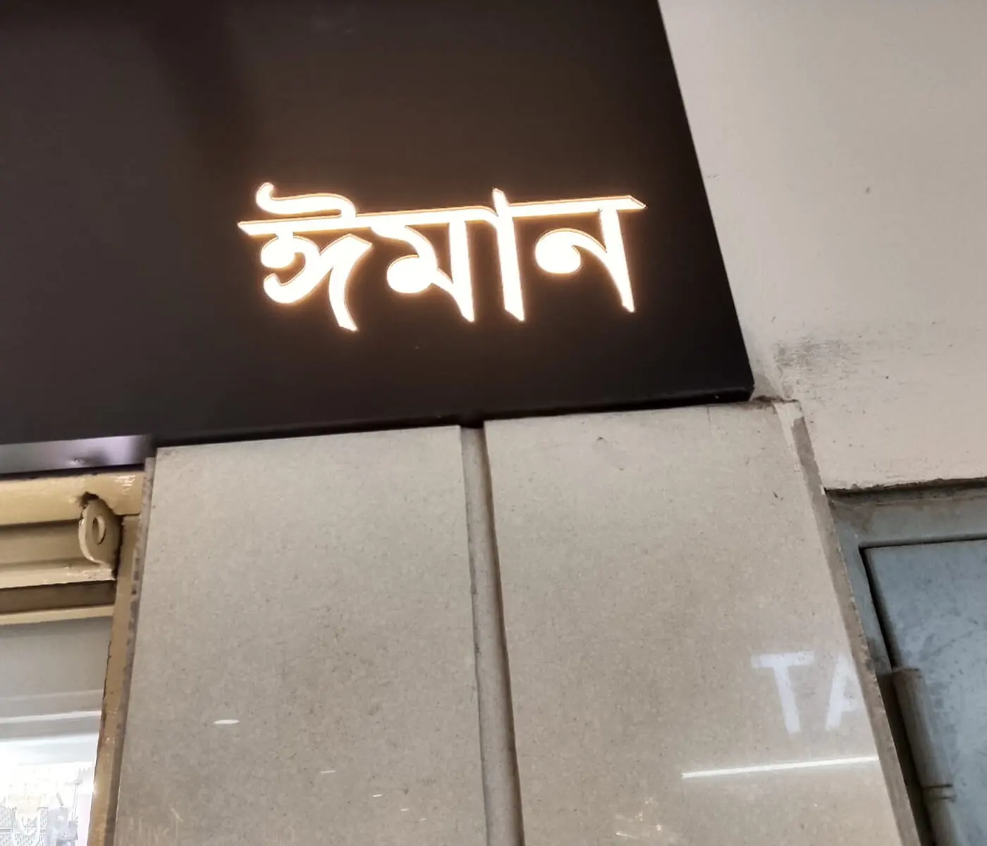 LED Neon Sign in Bhola