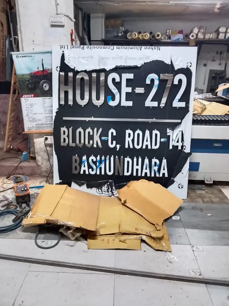 house name plate design in bangladesh