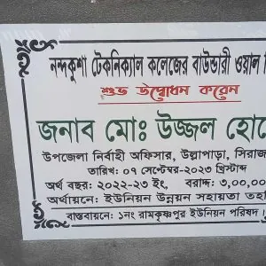 কবরস্থানের সাইনবোর্ড