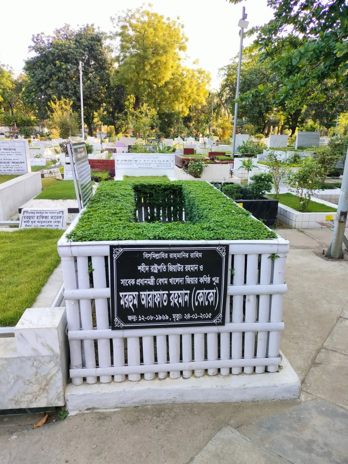 কবরের সাইনবোর্ড