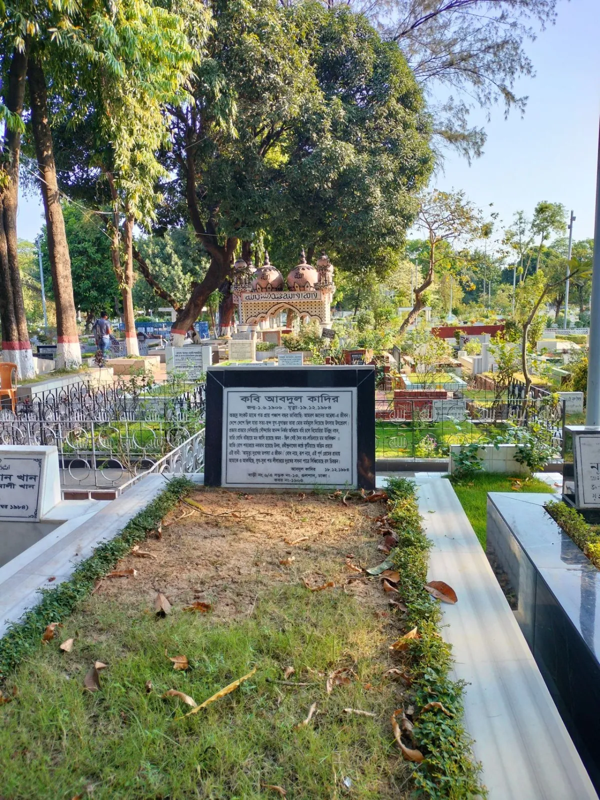 কবরের সাইনবোর্ড