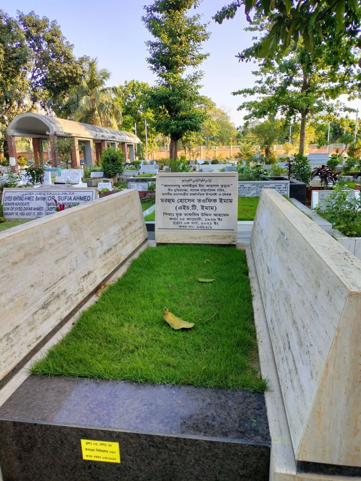 কবরের সাইনবোর্ড