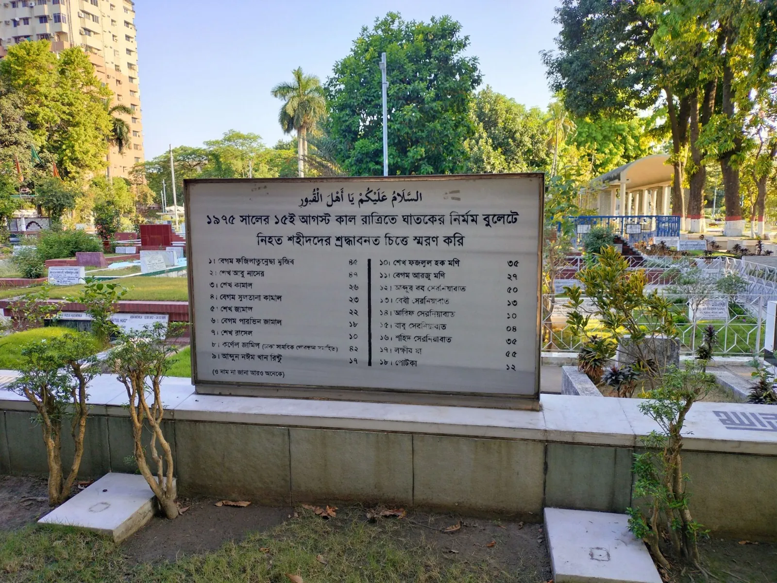 কবরের সাইনবোর্ড