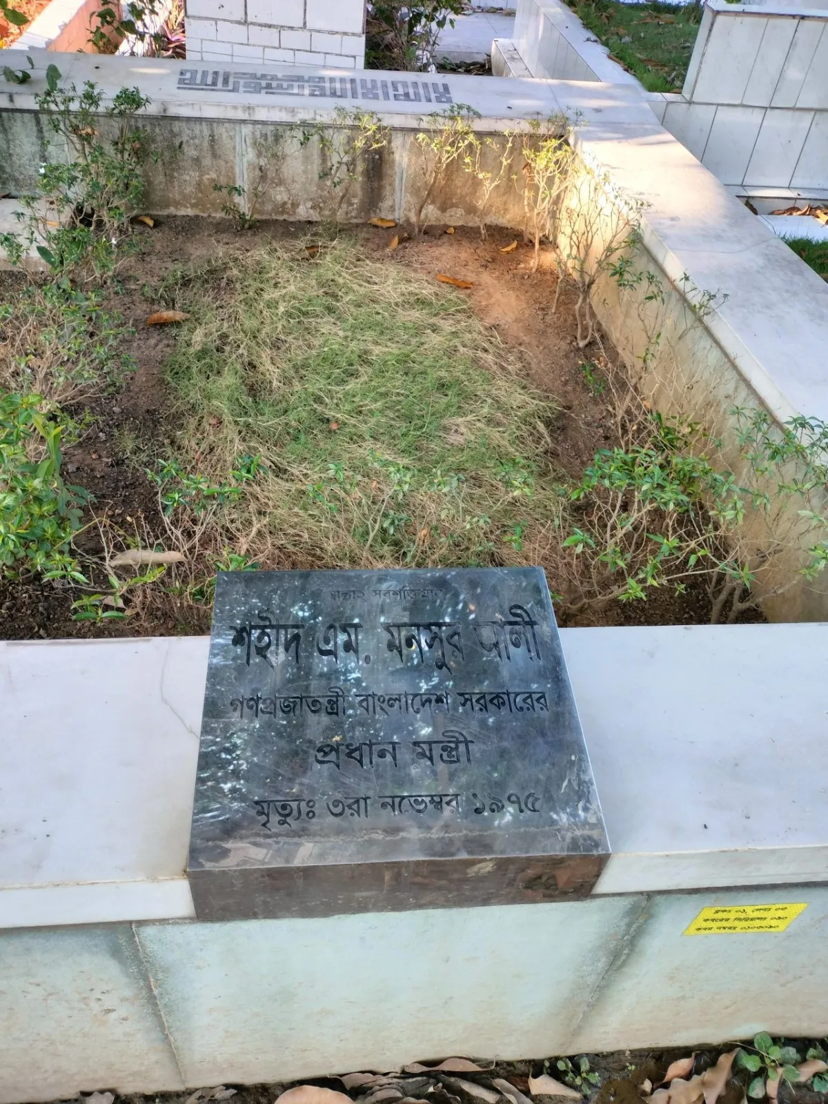 কবরের সাইনবোর্ড